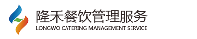 汕头市隆禾餐饮管理服务有限公司,www.gdlhcy.com